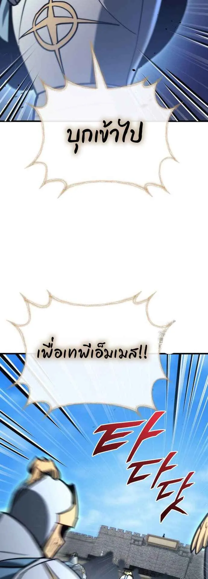 Hiding the logistics center in Apocalypse ตอนที่ 30 หน้า 56