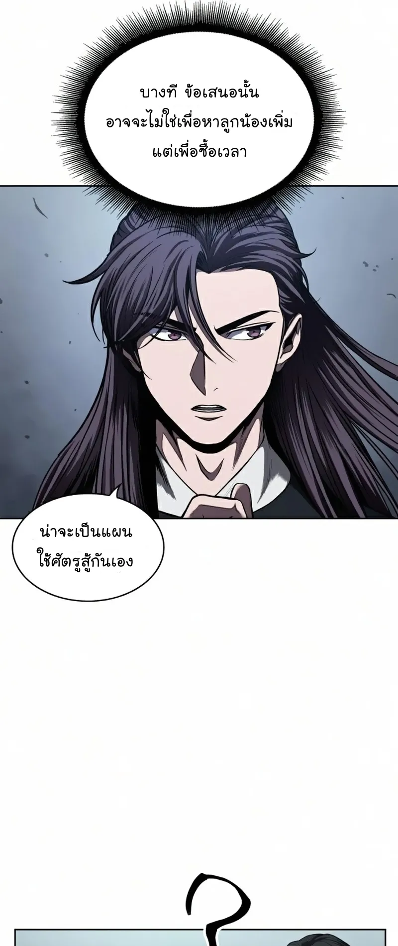 Nano Machine Chapter 85 หน้า 55