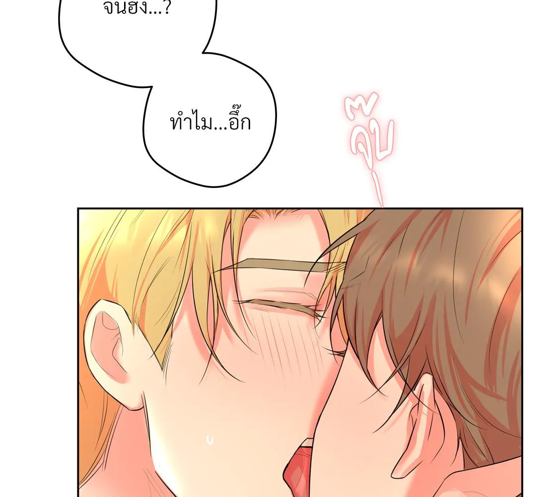 CAMBOY BUNNY (R+) ตอนที่ 17 หน้า 46
