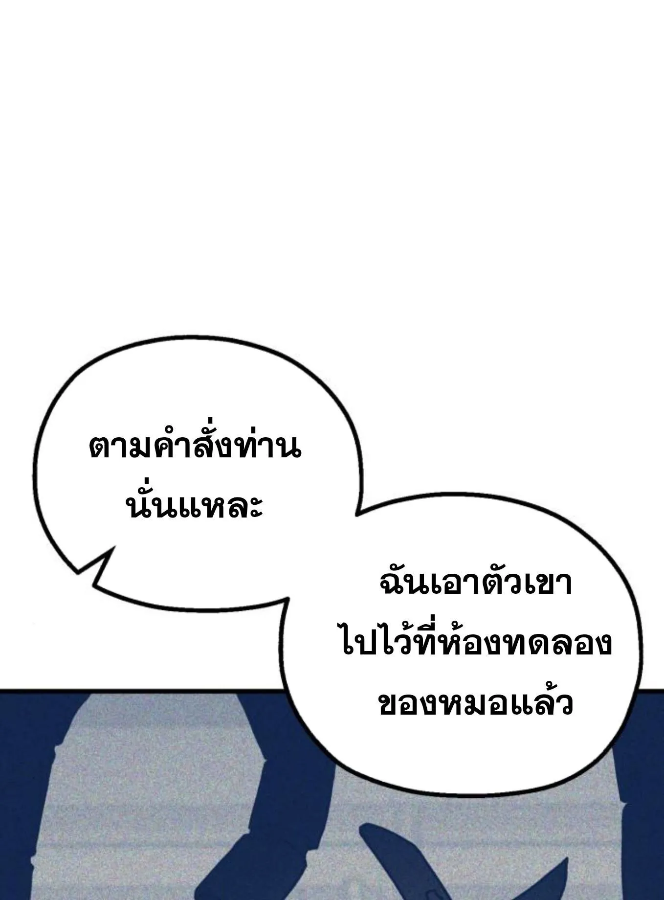 The Hero of the Heart Sword ตอนที่ 3 หน้า 124