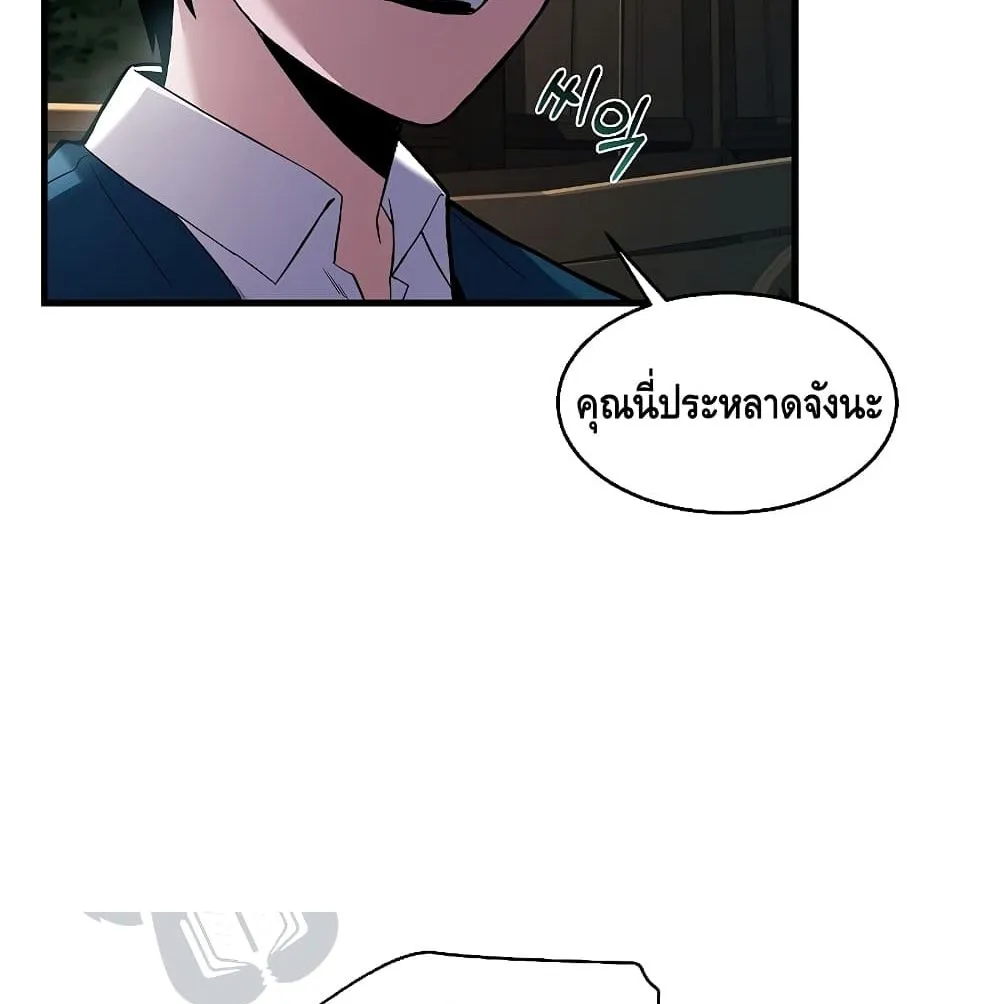 Return of The Unrivaled Spear Knight ตอนที่ 5 หน้า 74
