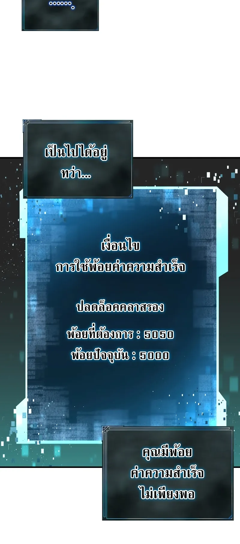 Absolute Necromancer ตอนที่ 3 หน้า 64