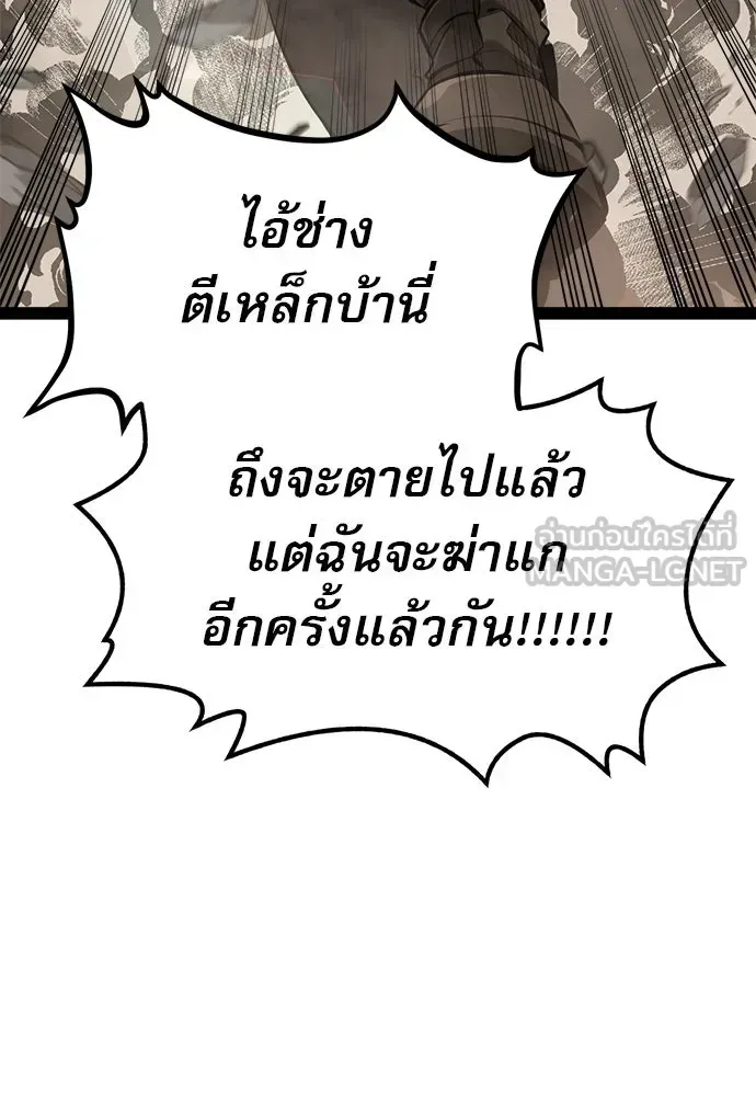 Level 999 Goblin ตอนที่ 7 หน้า 90