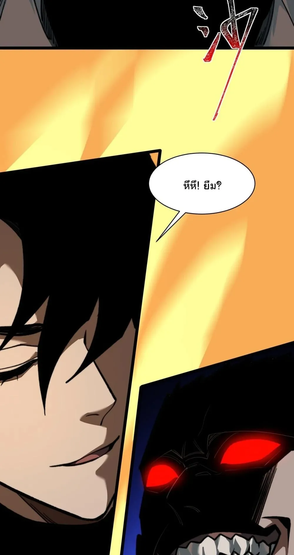 After breaking up with the school beauty, I became a martial arts master ตอนที่ 43 หน้า 61