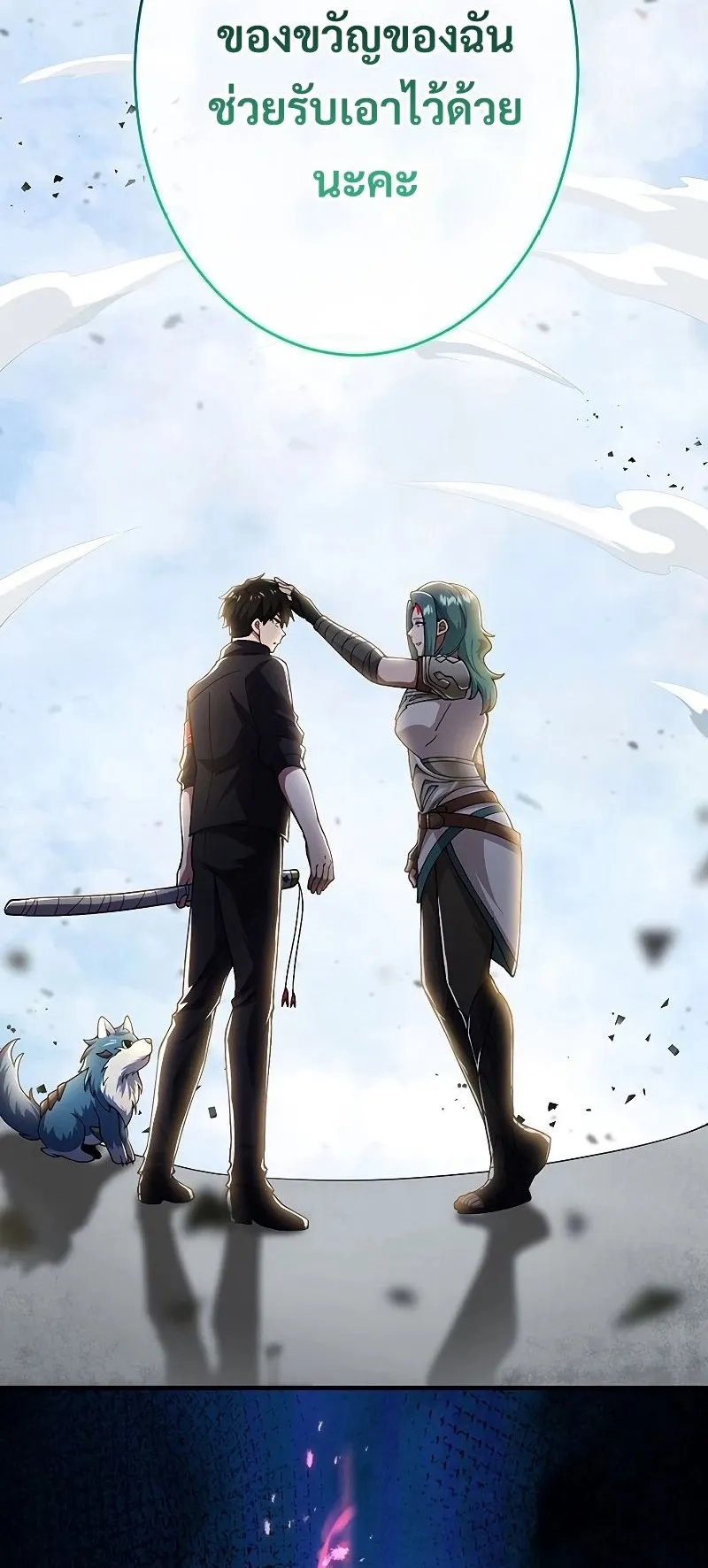 The God-Slaying Copycat ตอนที่ 24 หน้า 77