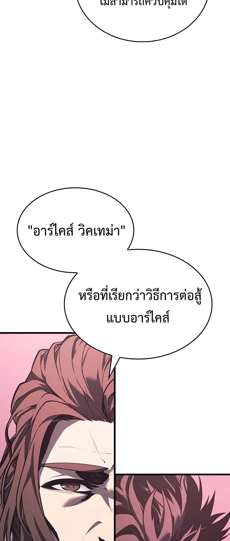 Bad Born Blood ตอนที่ 7 หน้า 14