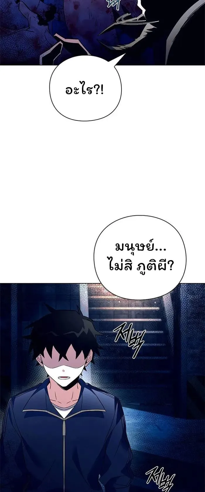 Night of the Ogre ตอนที่ 28 หน้า 22