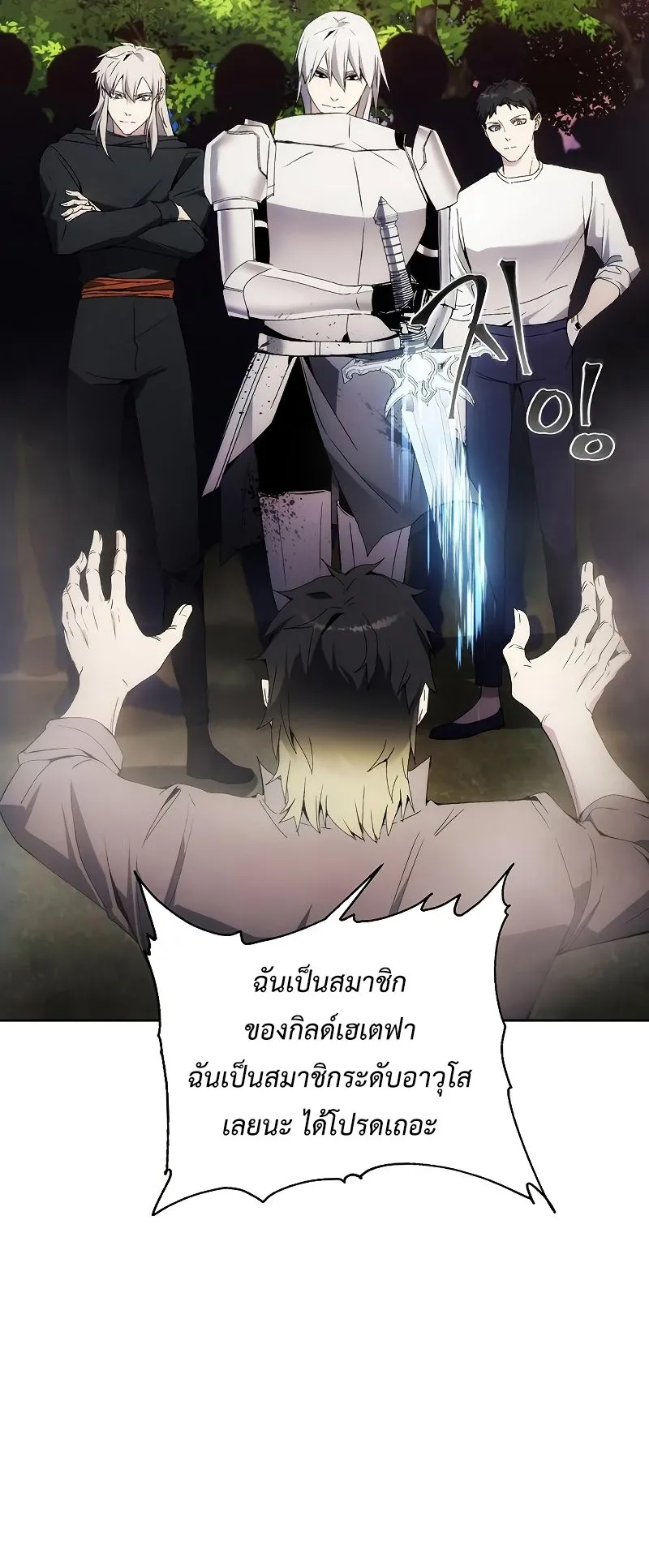 How To Live As a Villain ตอนที่ 43 หน้า 54