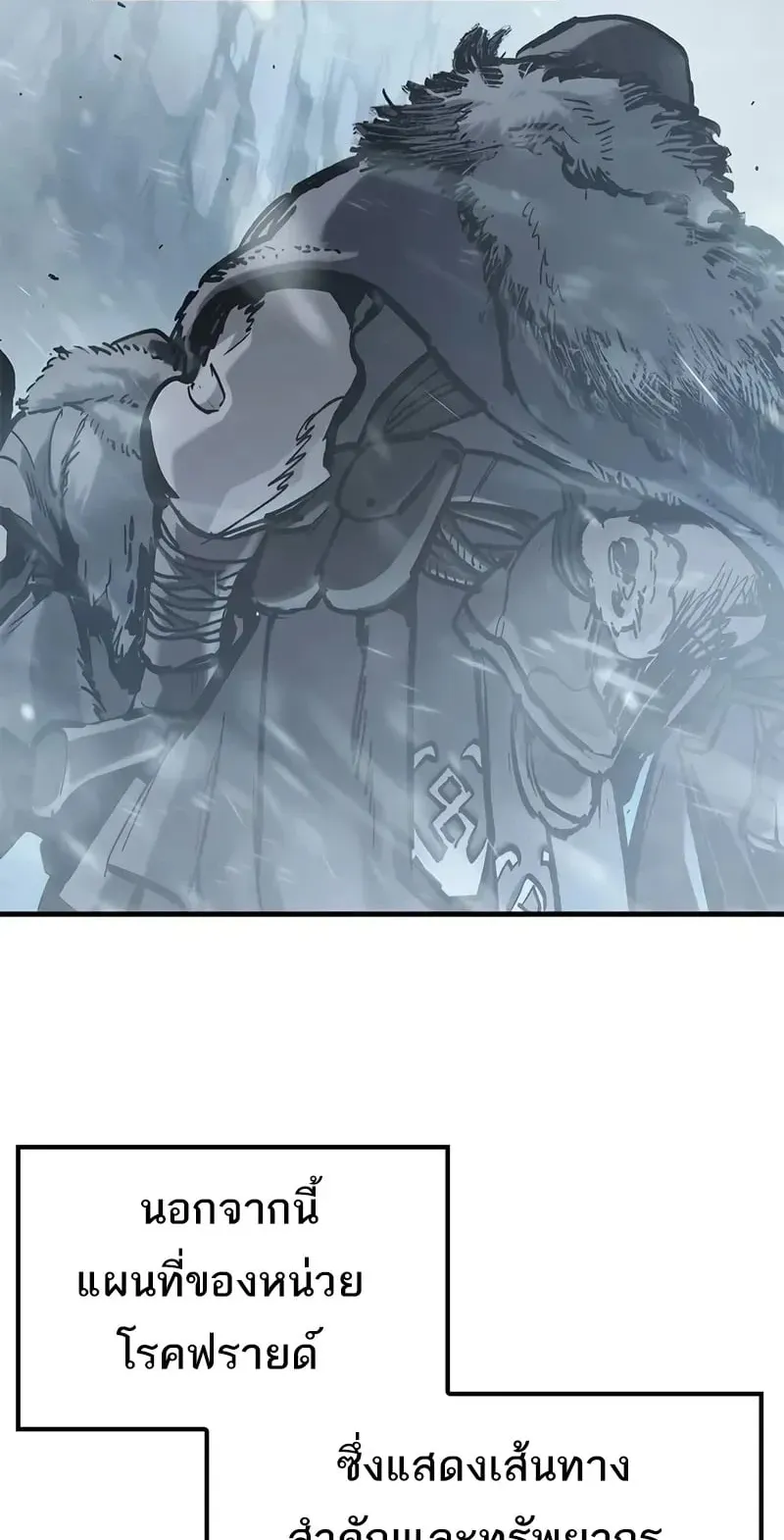 Eternally Regressing Knight ตอนที่ 36 หน้า 53
