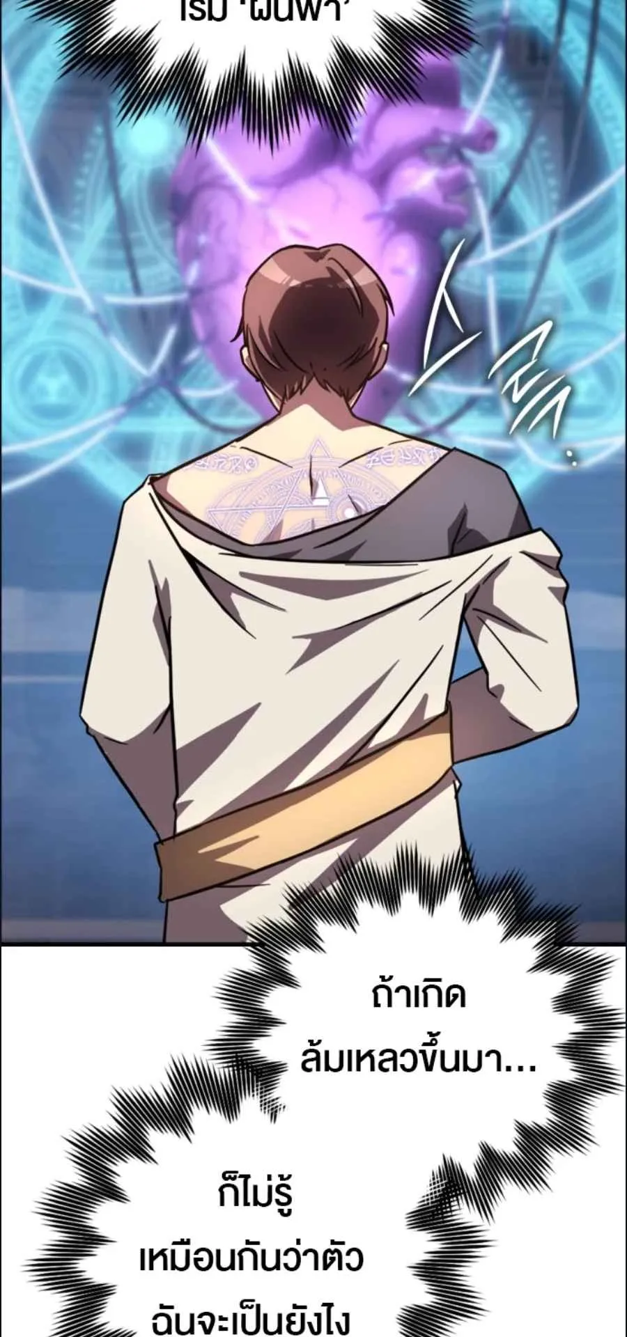 A Genius Wizard Who Breaks Boundaries ตอนที่ 2 หน้า 131