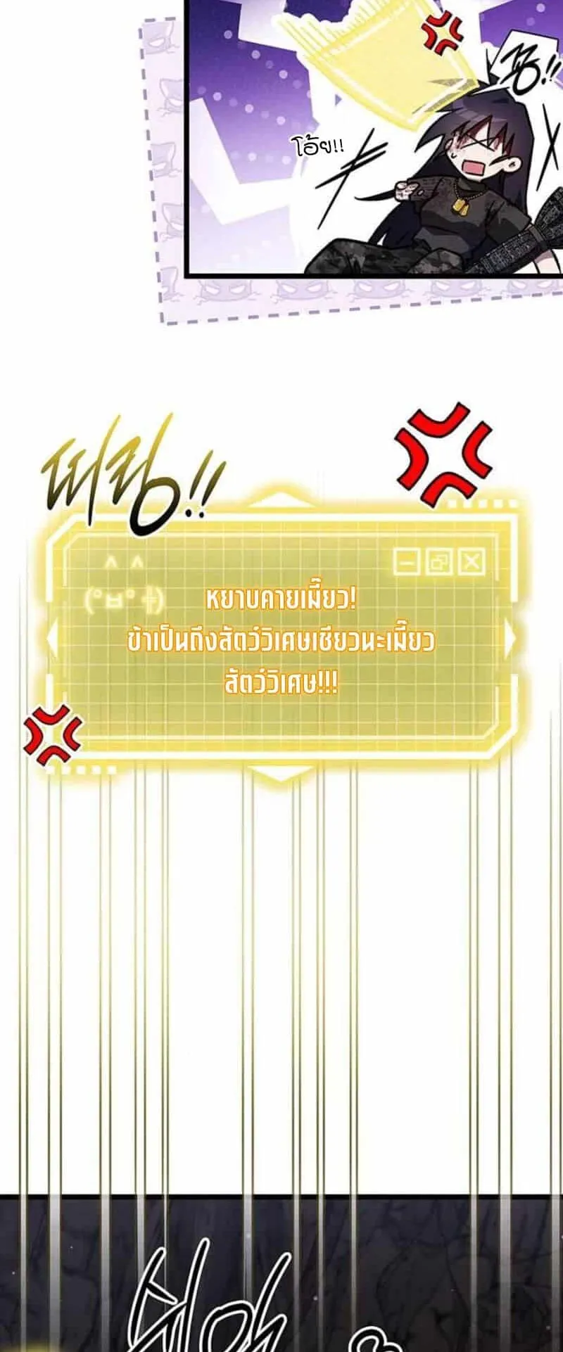 Lv. 99 Princess of Black Flame ตอนที่ 3 หน้า 44