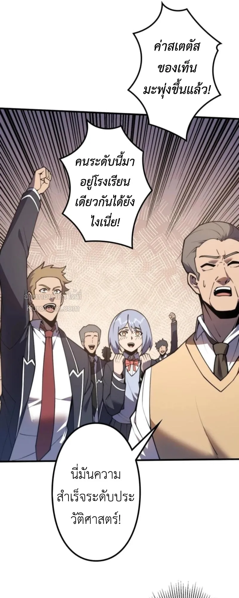 Absolute Domination at Level 0 Using My Analysis Skill เลเวล 0 ที่แกร่งที่สุด ตอนที่ 1 หน้า 64