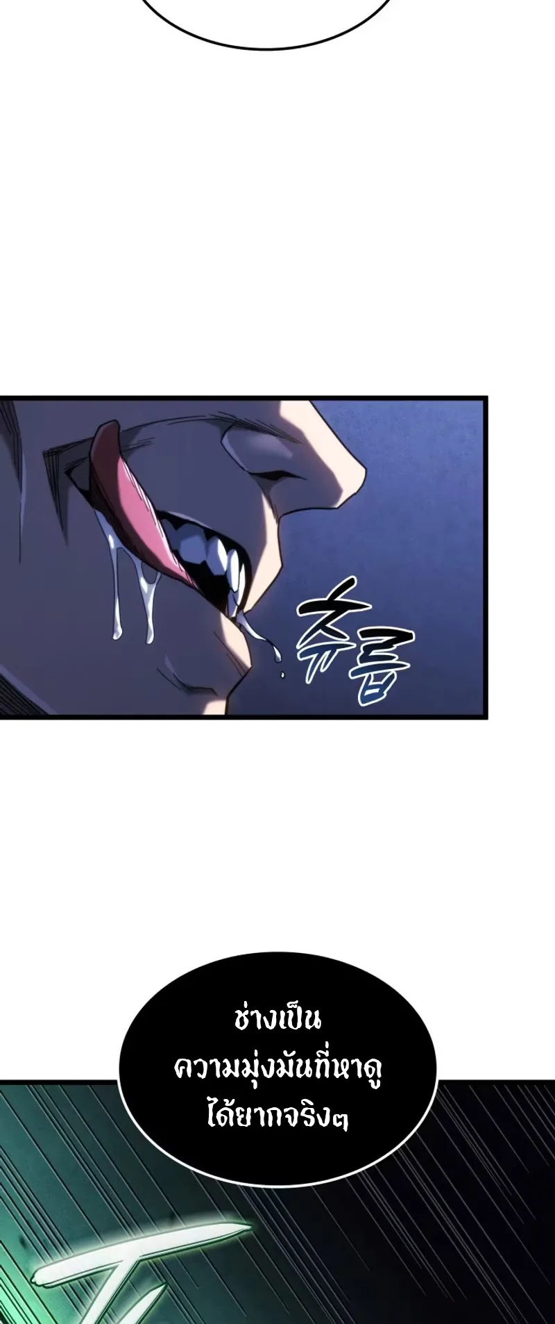 Revenge of the Iron-Blooded Sword Hound ตอนที่ 87 หน้า 91