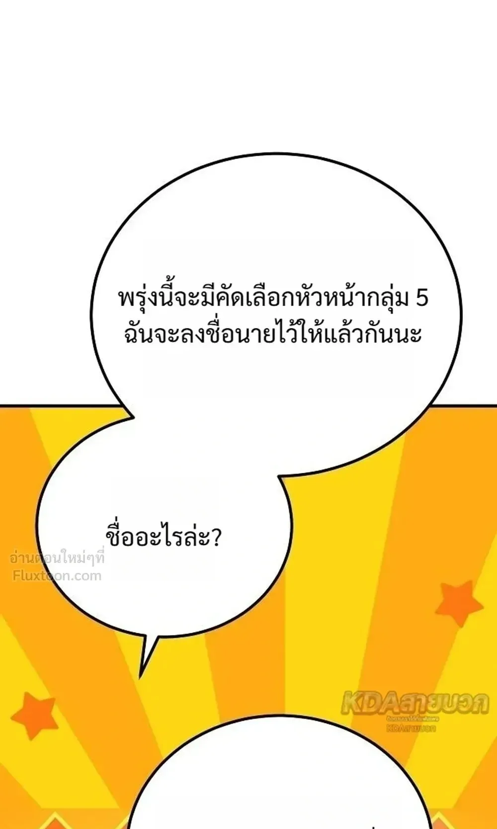 A Rogue Guard in a Medieval Fantasy ตอนที่ 42 หน้า 17