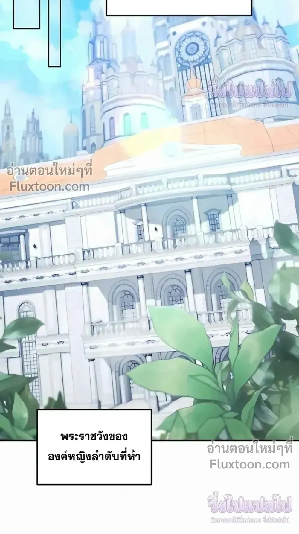 Sovereign of the Infinite Clones ตอนที่ 76 หน้า 30