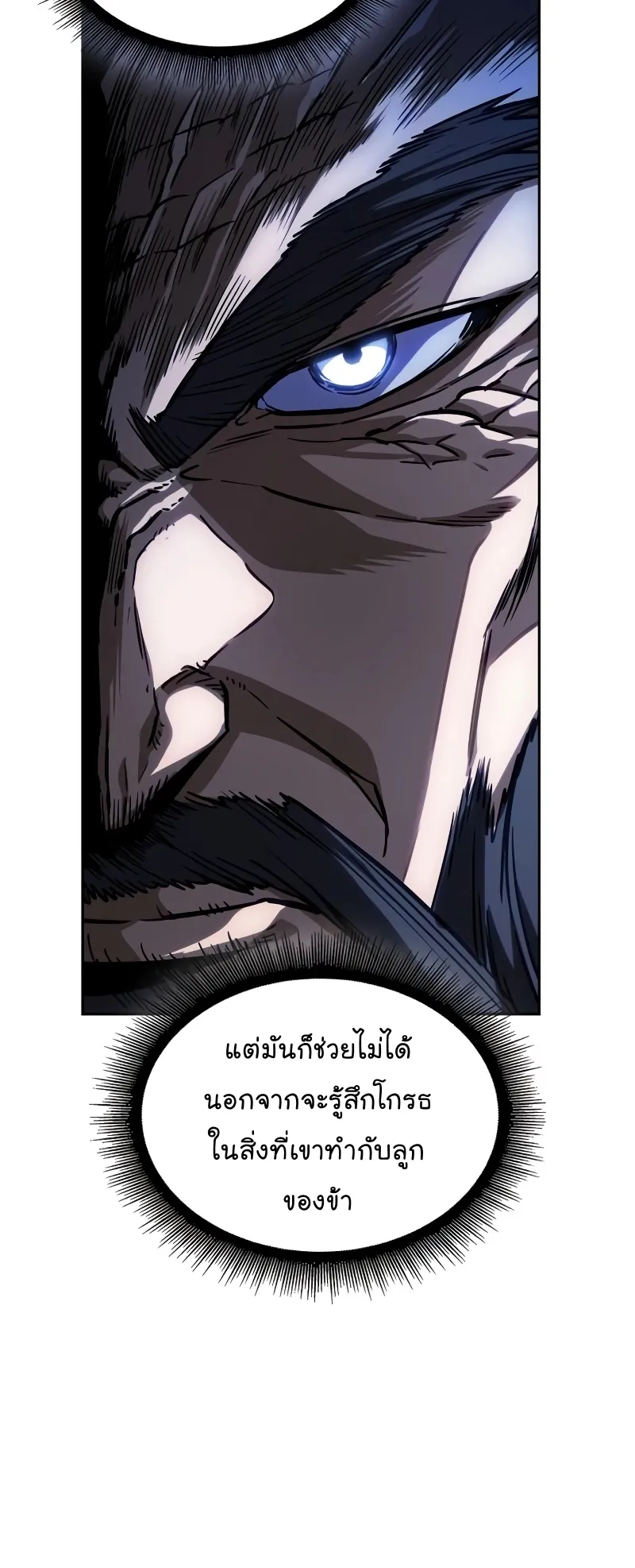 Nano Machine Chapter 215 หน้า 50