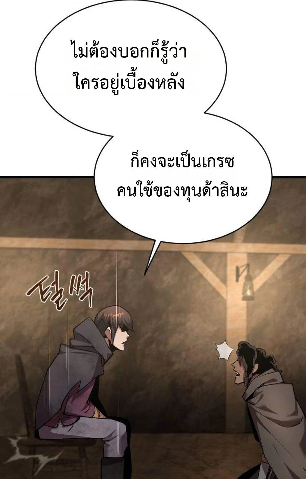 The Genius Mage Who Uses His Fists ตอนที่ 37 หน้า 72