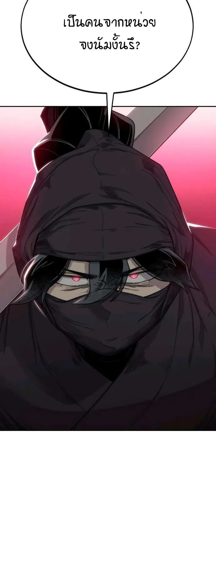 Return of the Flowery Mountain Sect ตอนที่ 12 หน้า 67