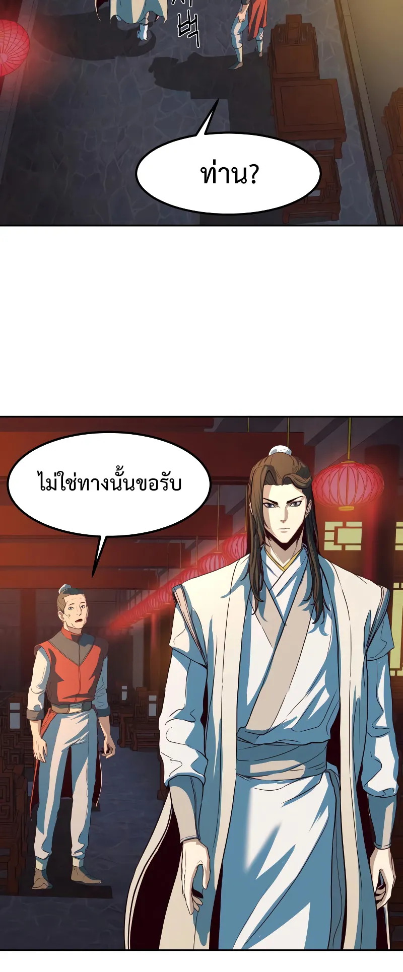 Sword Fanatic Wanders Through The Night ตอนที่ 2 หน้า 55