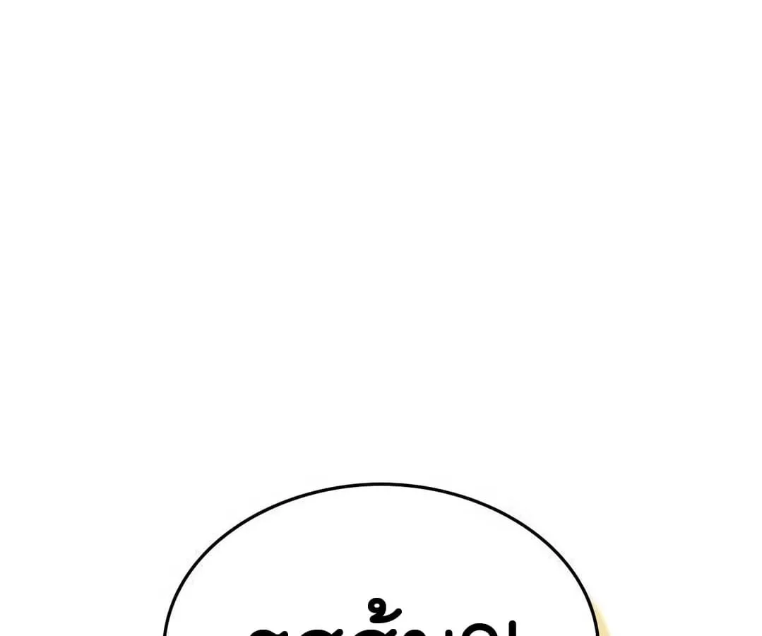 Shinsu Kindergarten ตอนที่ 4 หน้า 187