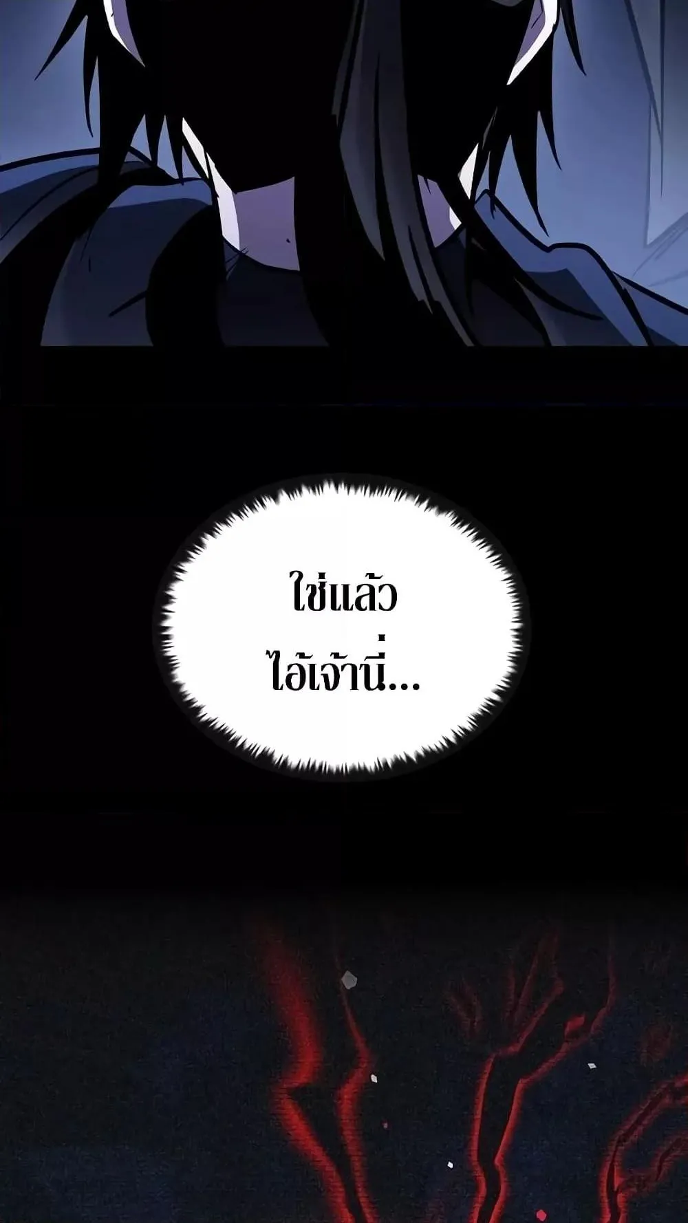 Genius Corpse-Collecting Warrior ตอนที่ 6 หน้า 123
