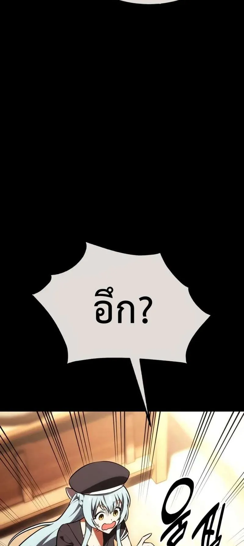 I Killed an Academy Player ตอนที่ 26 หน้า 58