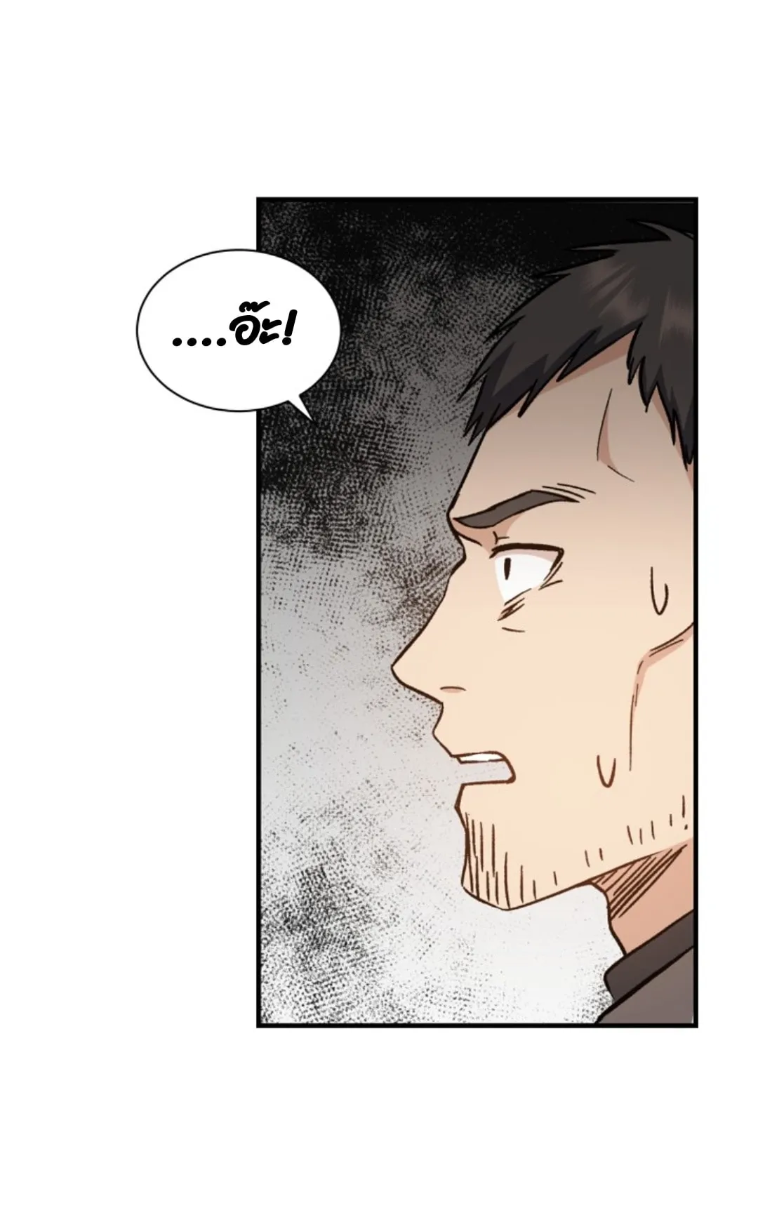 Return of the 8th Class Magician ตอนที่ 2 หน้า 67