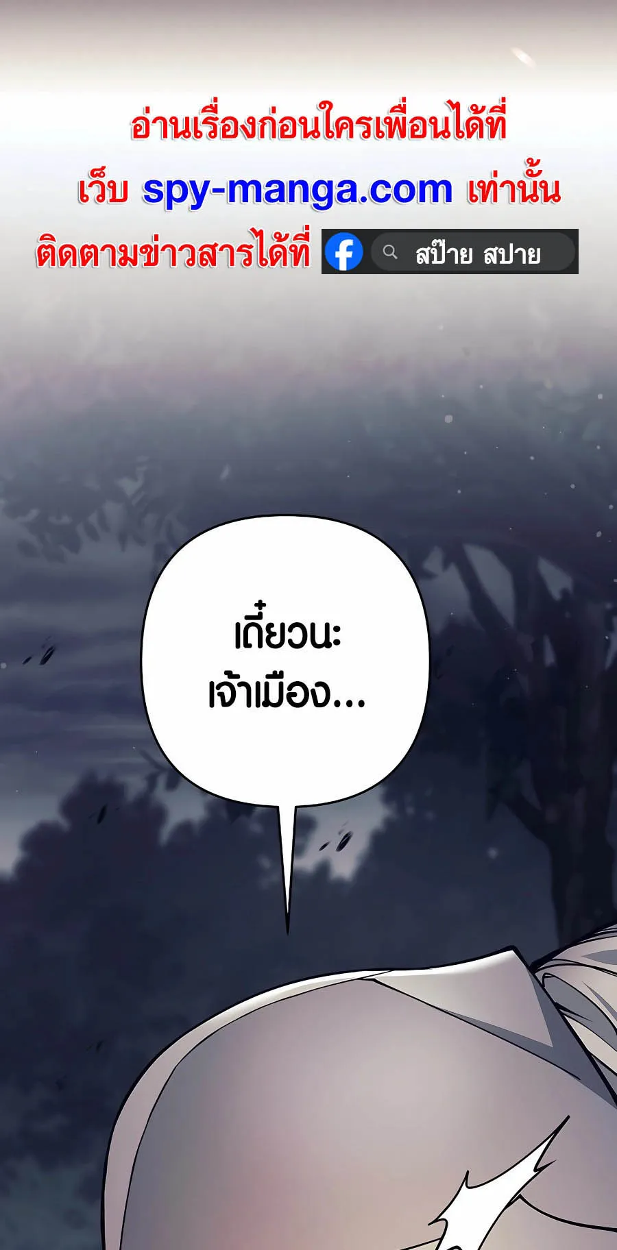 Trash of A Dark Fantasy ตอนที่ 8 หน้า 26