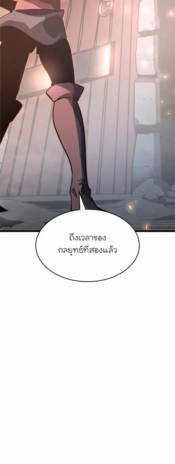 Return of the SSS-Class Ranker ตอนที่ 3 หน้า 36