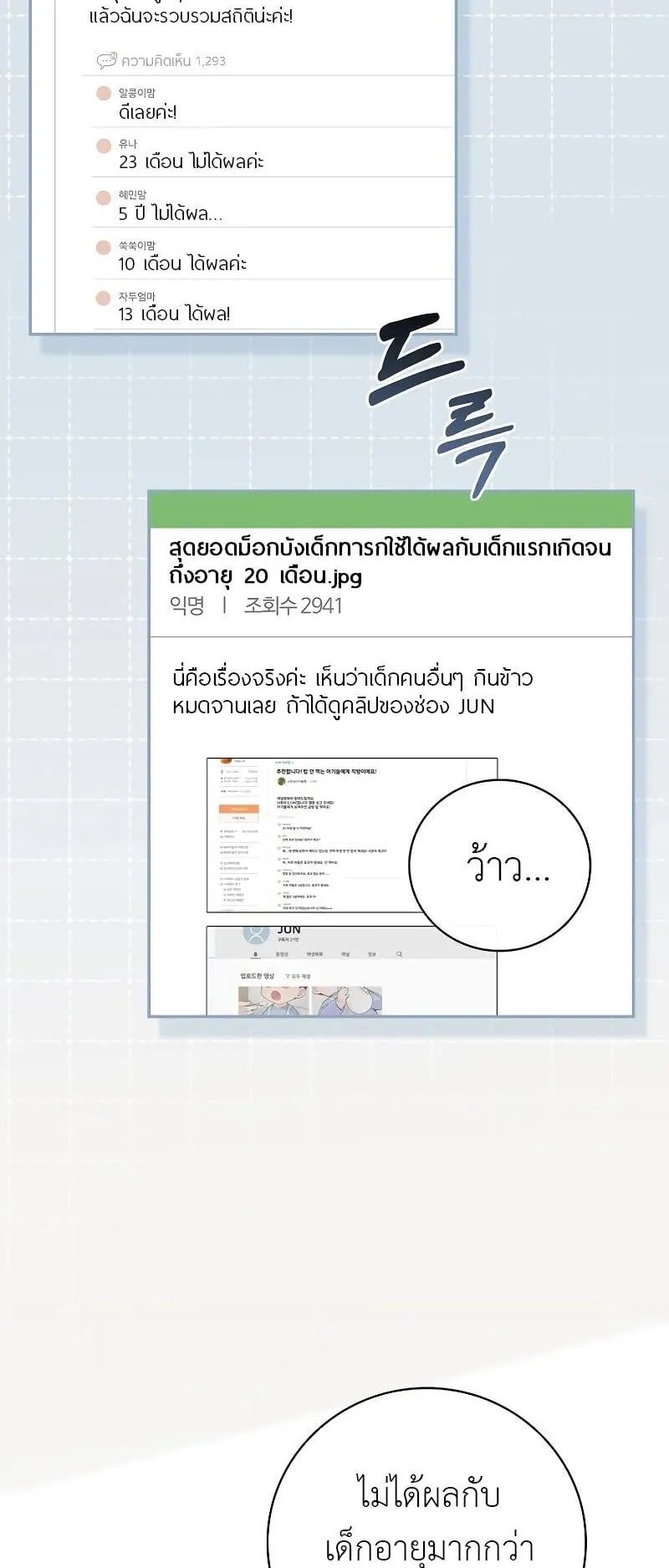 Superstar From Age 0 ตอนที่ 4 หน้า 42