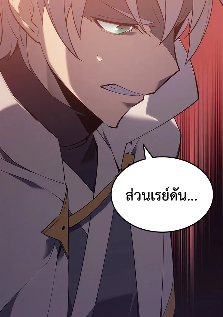 Overgeared ตอนที่ 133 หน้า 160