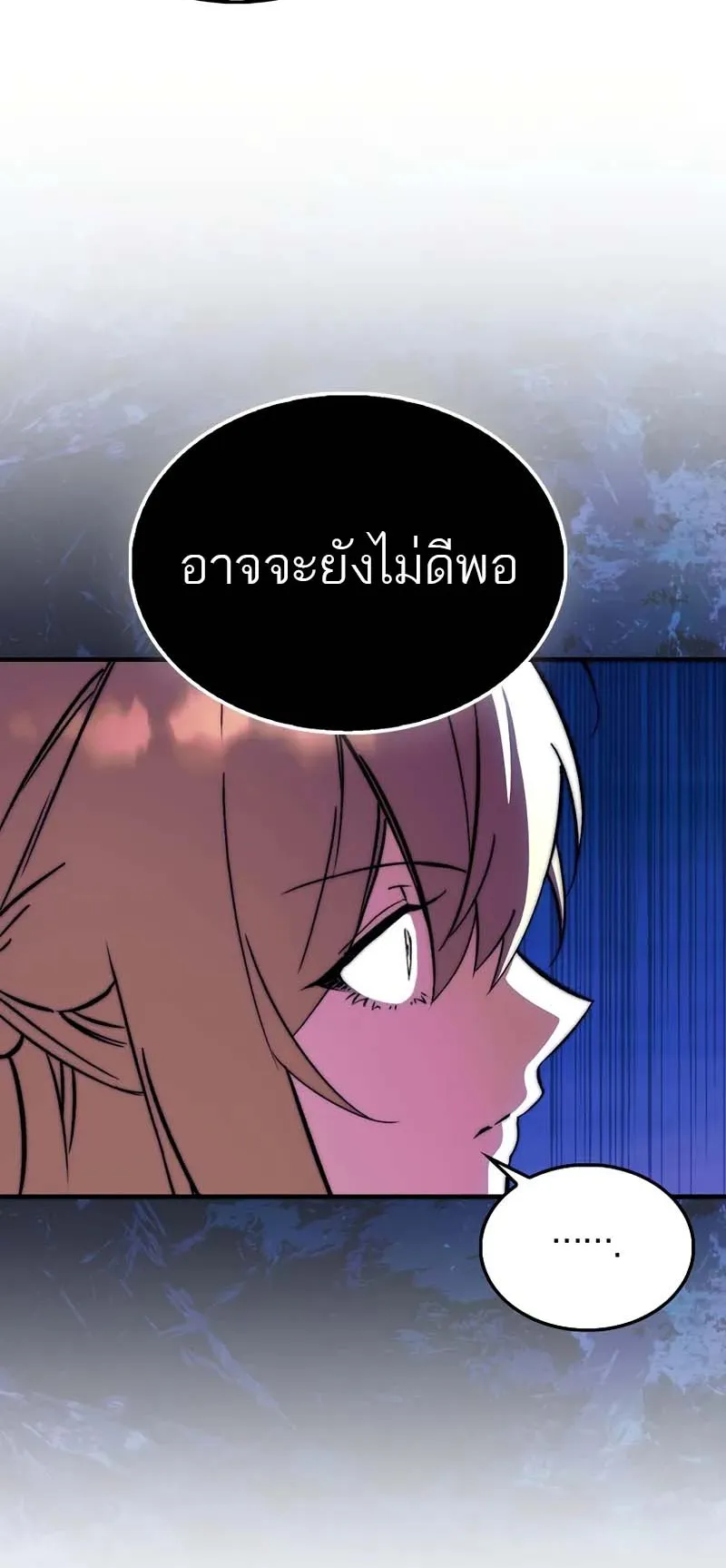 A Villain’s Will to Survive ตอนที่ 6 หน้า 75