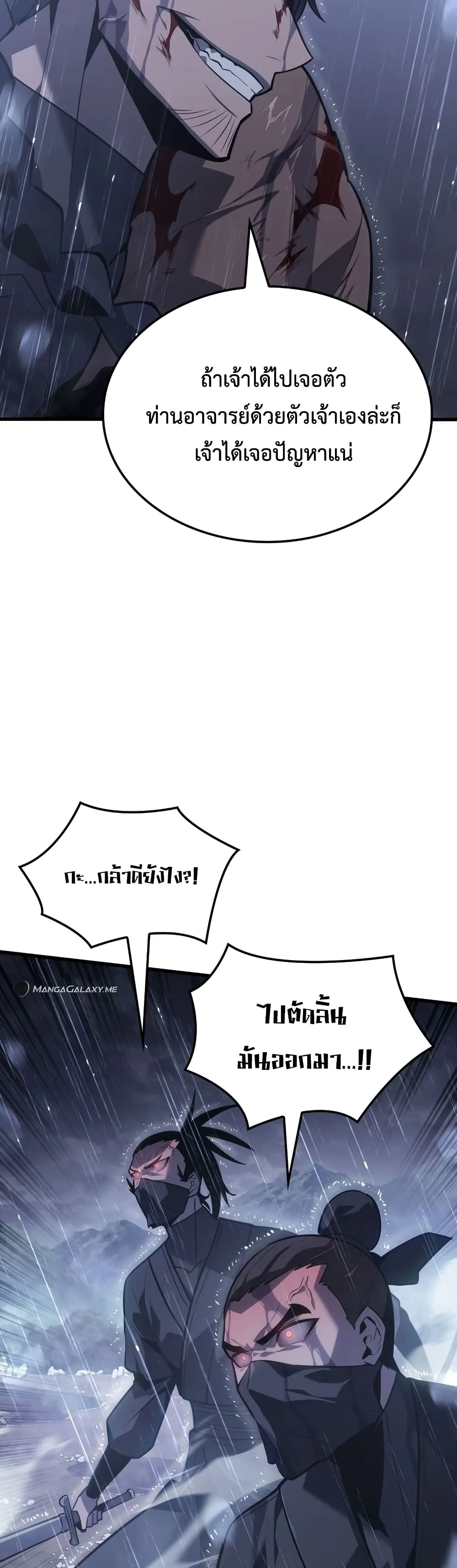 Ice Lord ตอนที่ 0 หน้า 24