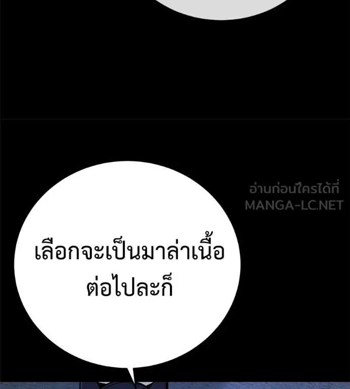 Red Shirt ตอนที่ 22 หน้า 44