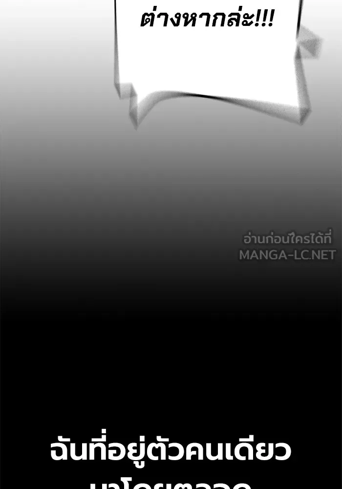 Juvenile Prison ตอนที่ 31 หน้า 63