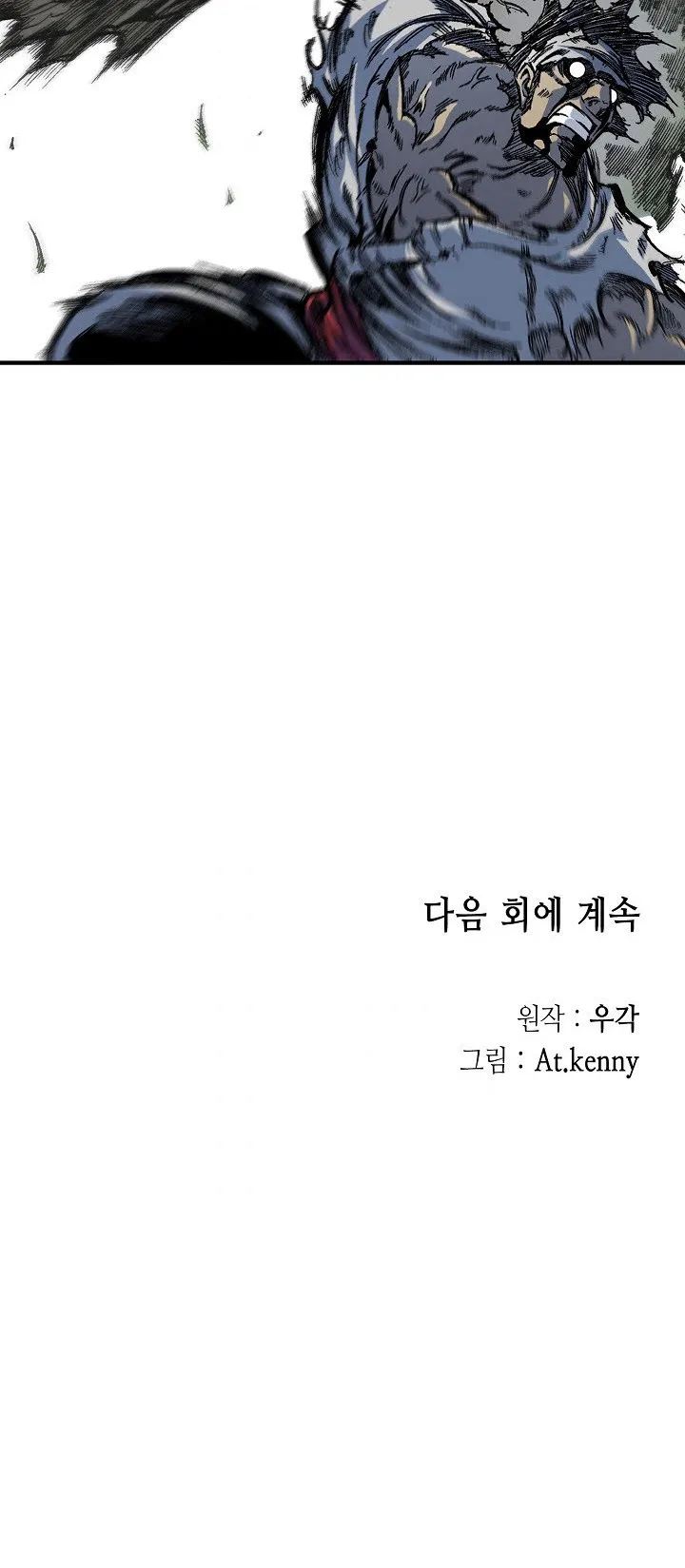 Memoir of the God of War ตอนที่ 5 หน้า 38