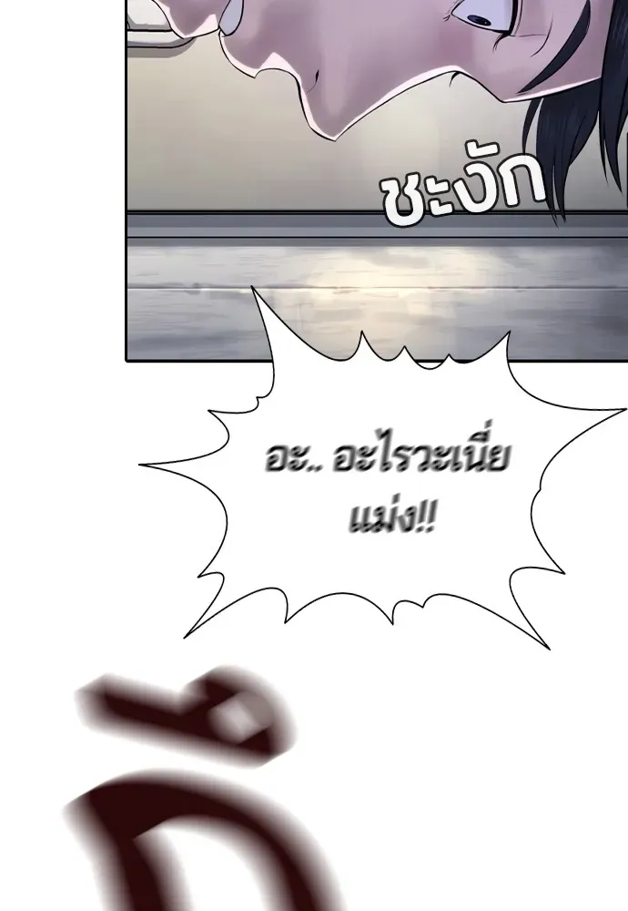Gu Sera ตอนที่ 1 หน้า 271