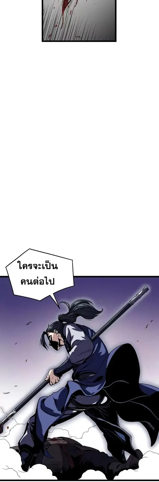 Murim Login ตอนที่ 4 หน้า 41