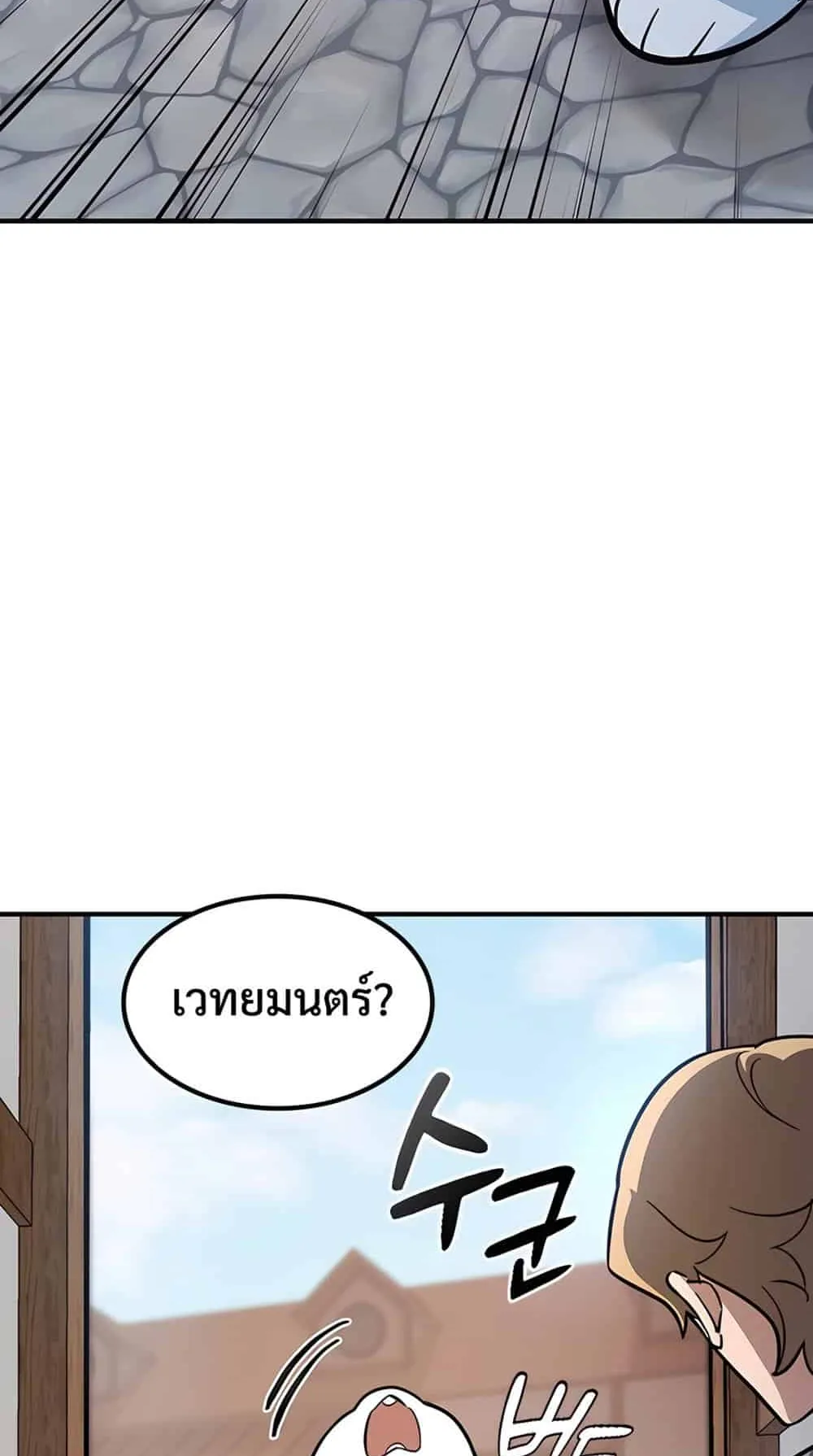 Kim Ohjin’s Adventures With Strange Animals ตอนที่ 1 หน้า 175