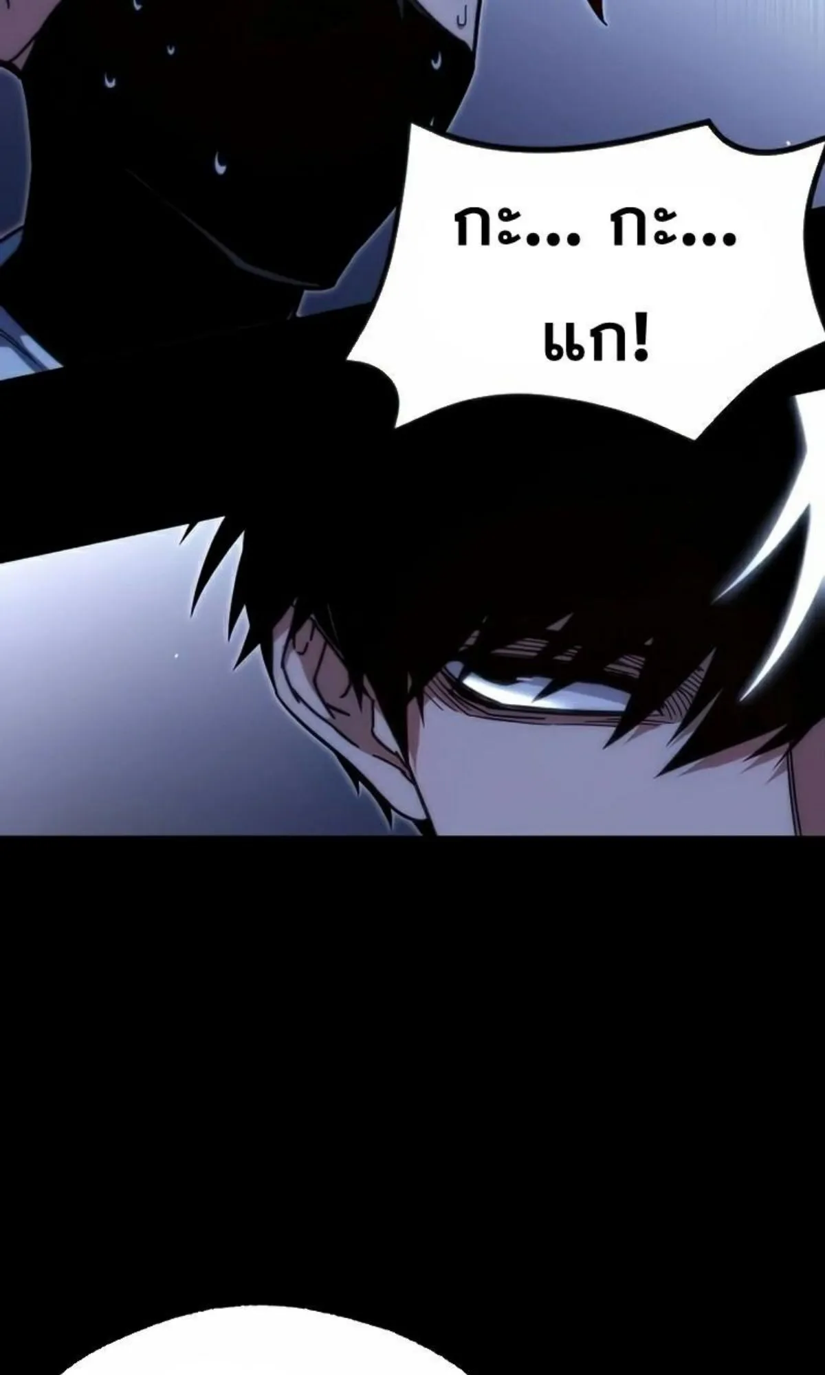 I Took Over The Academy With a Single Sashimi Knife ตอนที่ 15 หน้า 20
