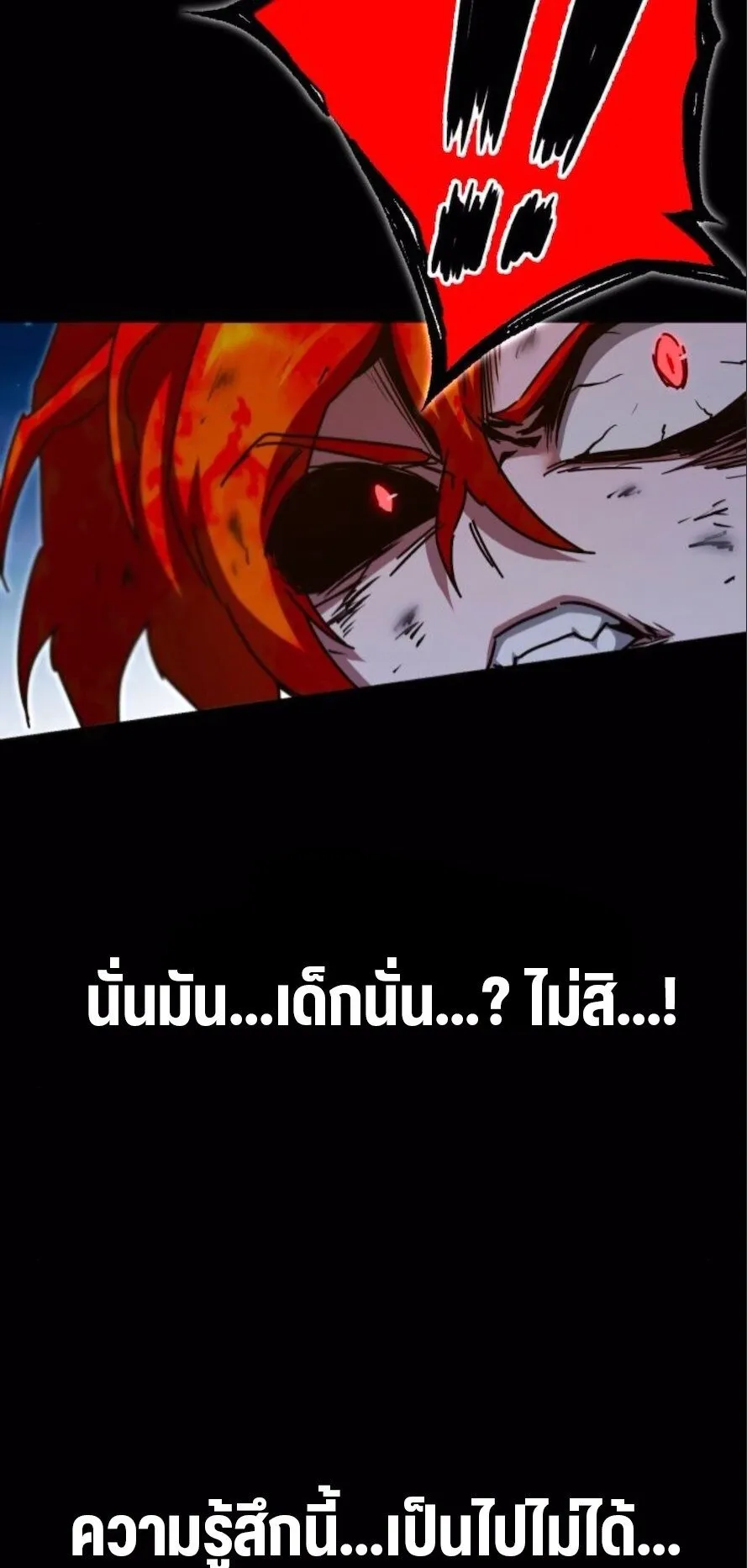 I Took Over The Academy With a Single Sashimi Knife ตอนที่ 47 หน้า 127