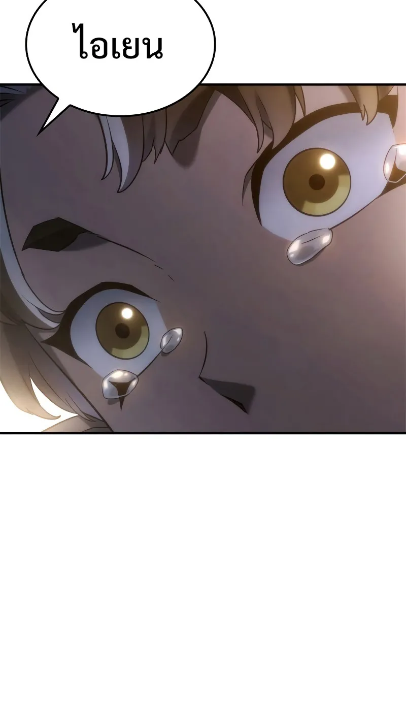 Revenge of the Iron-Blooded Sword Hound ตอนที่ 57 หน้า 68