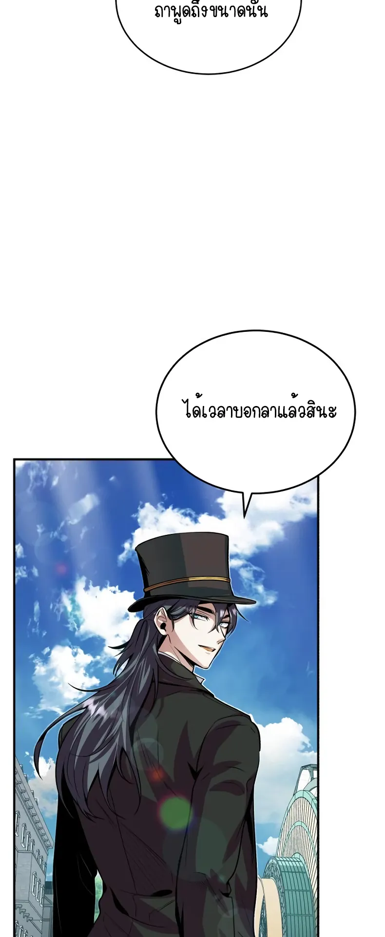The Academy’s Undercover Professor ตอนที่ 3 หน้า 71