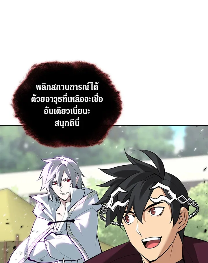 Overgeared ตอนที่ 239 หน้า 134