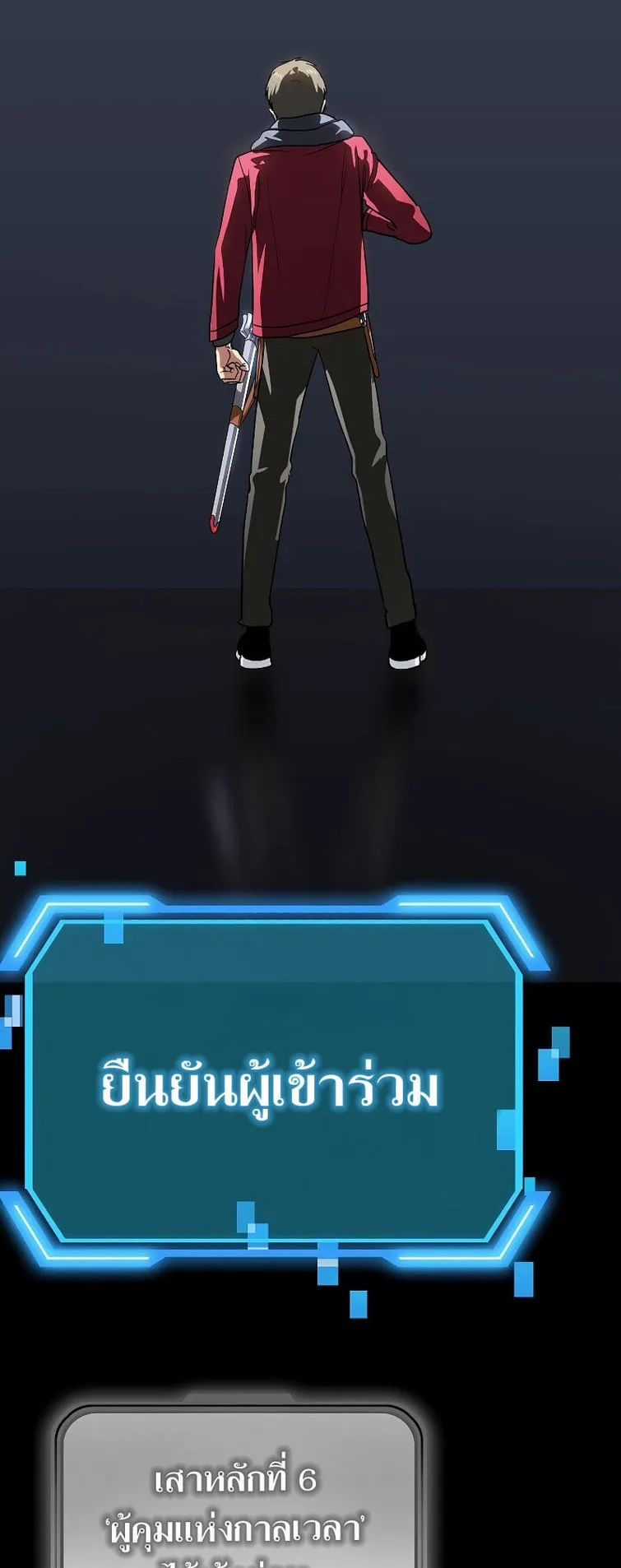 SSS-Class Suicide Hunter ตอนที่ 41 หน้า 4