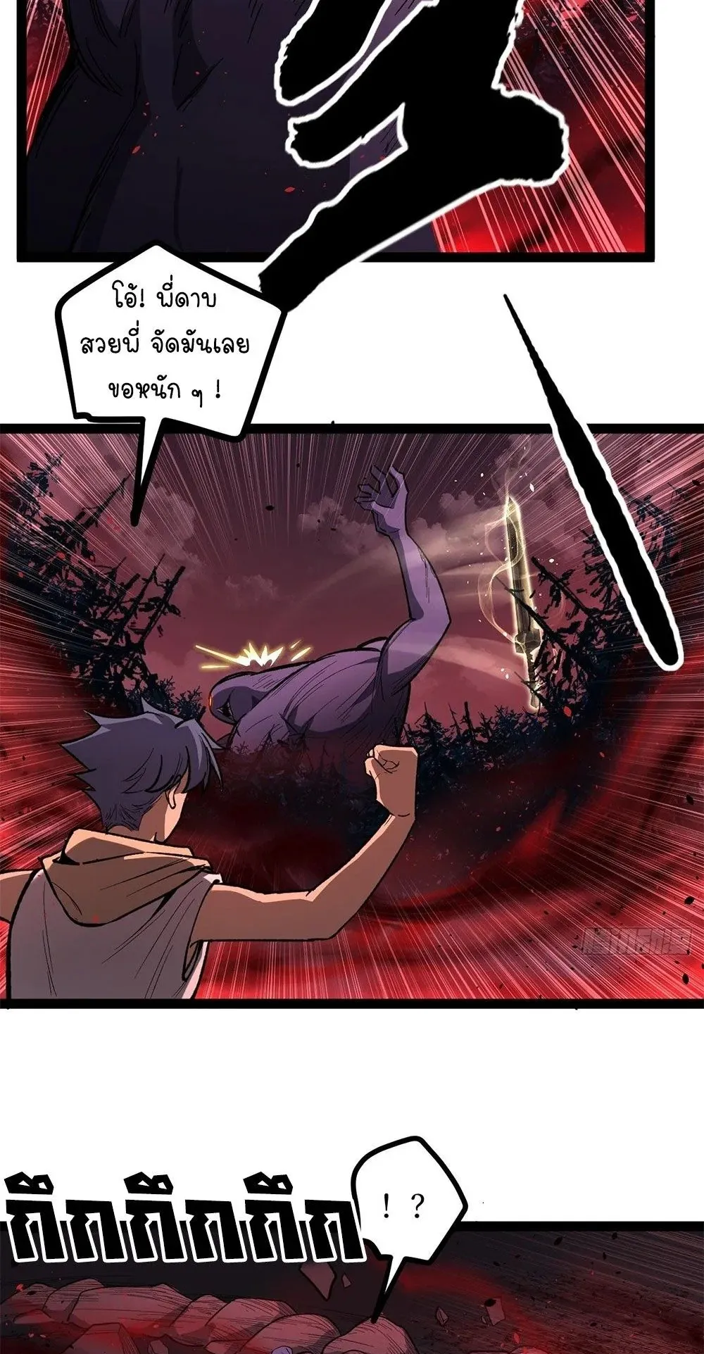 Gatekeeper of the Boundless Worlds ตอนที่ 81 หน้า 17