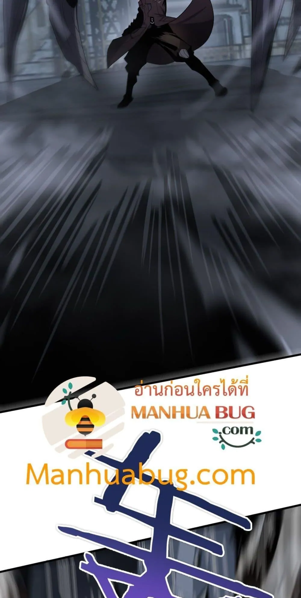 Doomsday Sword God ตอนที่ 18 หน้า 65