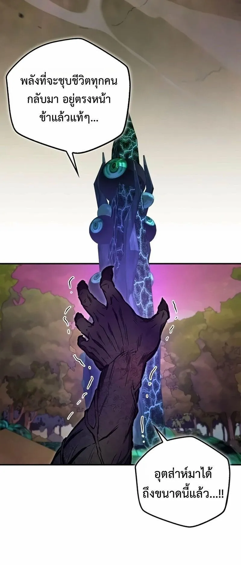 The Demonic Cult Instructor Returns ตอนที่ 62 หน้า 49