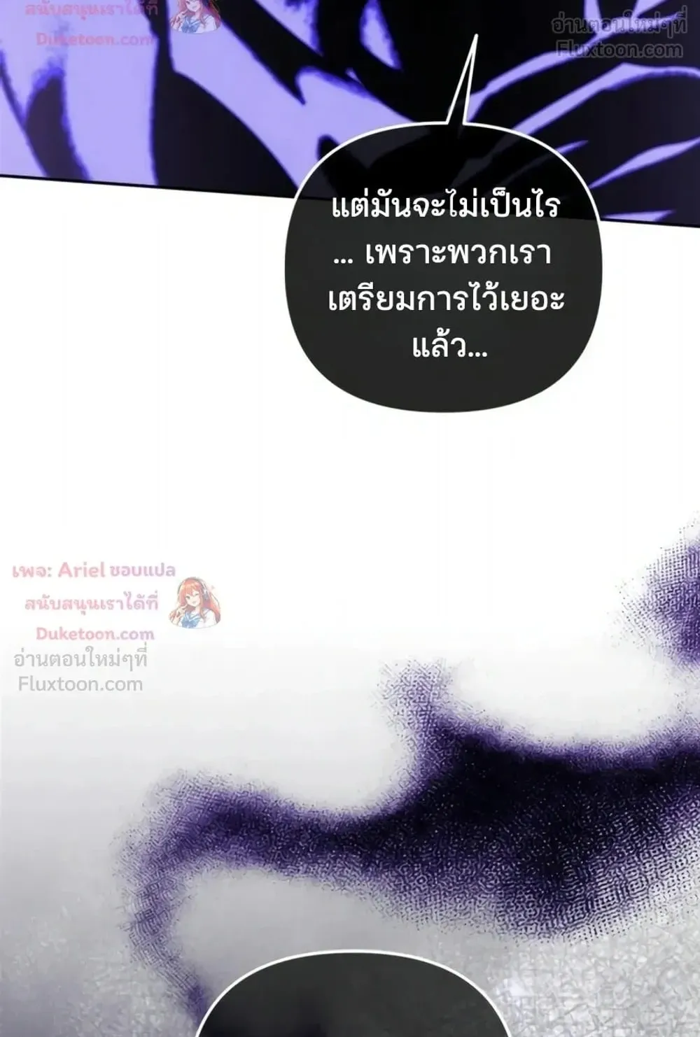 Sovereign of the Infinite Clones ตอนที่ 93 หน้า 79