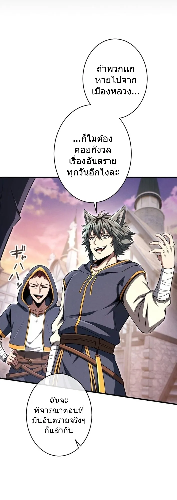 100 Million Years Later The Ultimate Weapon Return ตอนที่ 10 หน้า 51